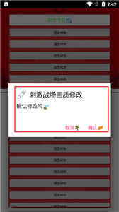 小雷畫質(zhì)助手超高清