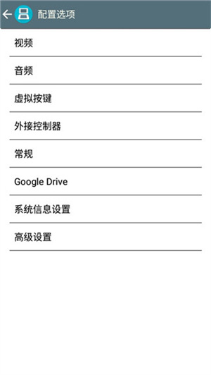 NDS模擬器舊版截圖