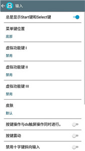 NDS模擬器舊版