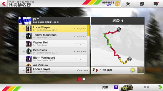 拉什拉力赛3正版