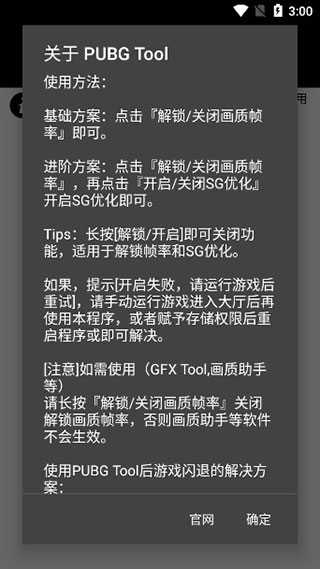 pupgt00l畫質(zhì)修改器截圖