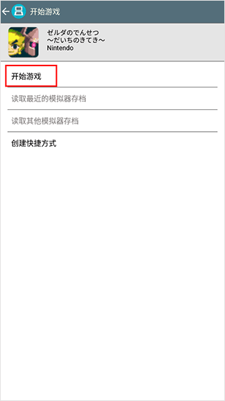drastic模擬器最新版