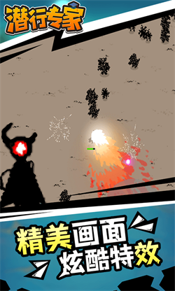 潛行專家