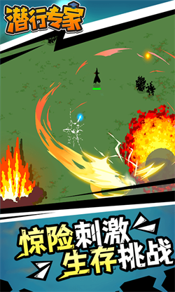 潛行專家