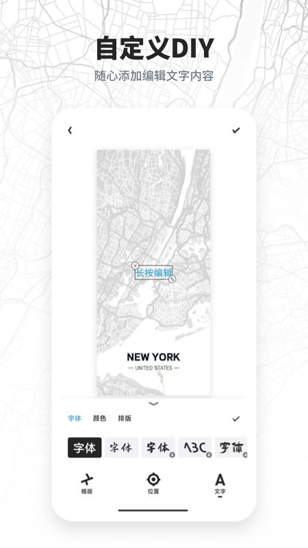 新知地圖壁紙截圖
