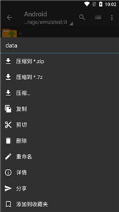 ZArchiver加強版
