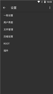 ZArchiver加強版