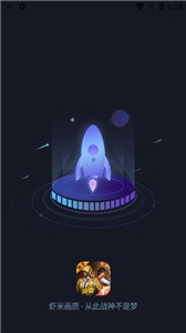 蝦米畫質(zhì)助手小米版