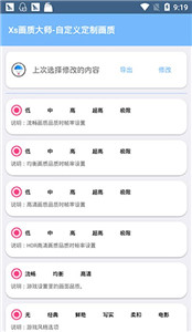易陽畫質大師