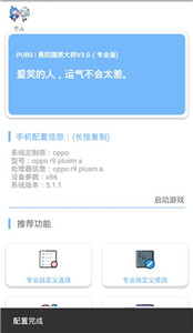 易陽畫質大師