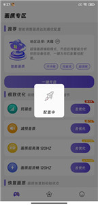 畫質(zhì)精靈