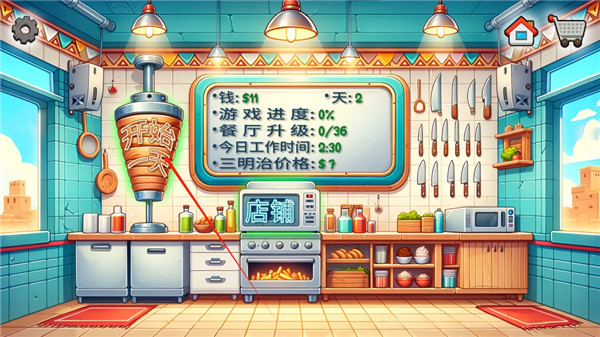 沙威玛传奇原版