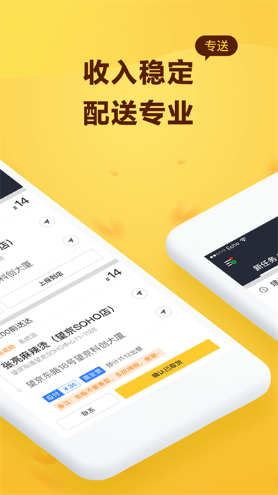 美團(tuán)騎手截圖