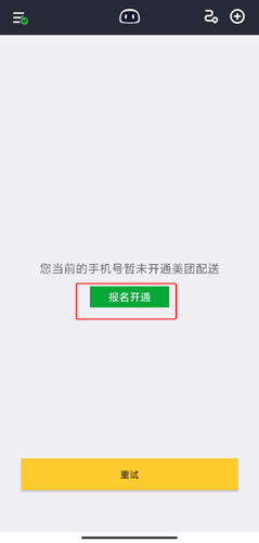 美團(tuán)騎手
