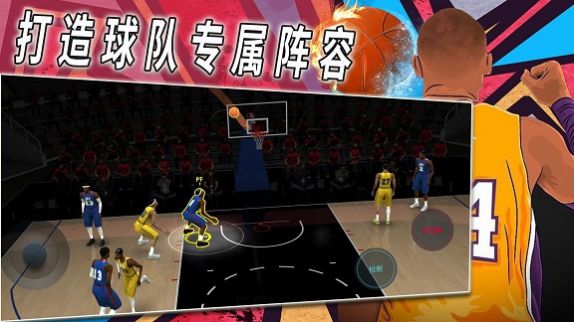 热血校园篮球模拟截图