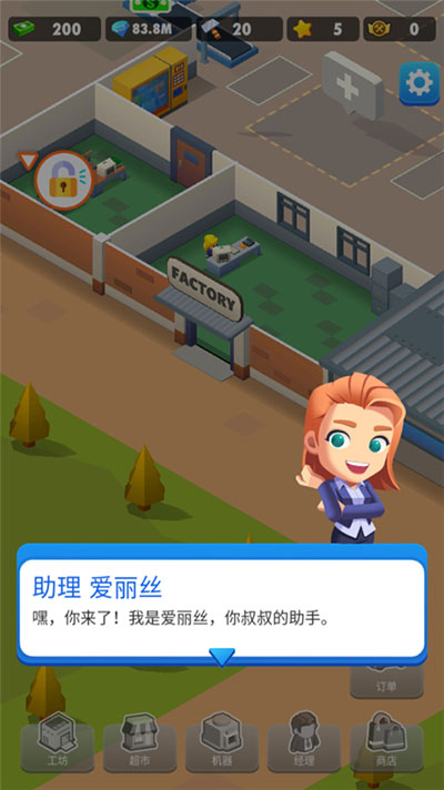 土豆工廠大亨手游