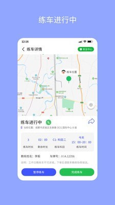 易練練車截圖