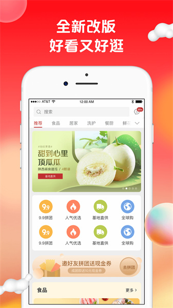蘇打愛生活官方版截圖