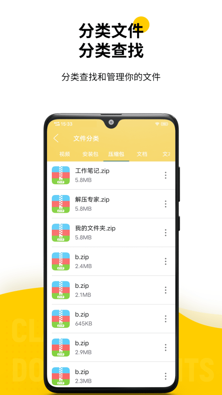 解压专家旧版截图