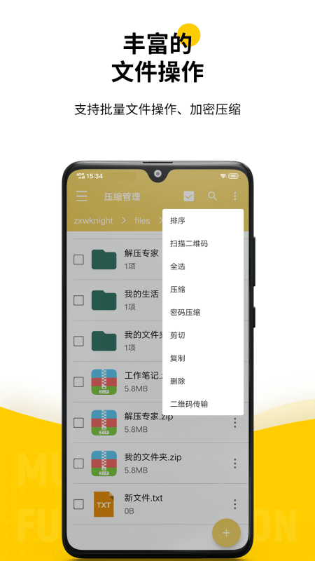 解压专家旧版截图