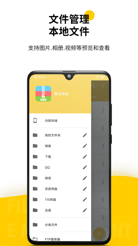 解压专家旧版截图