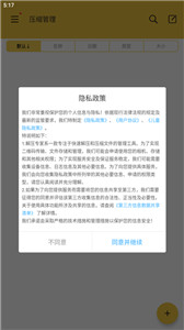 解压专家旧版