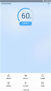 360超級root電視版