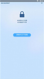 360超級root電視版