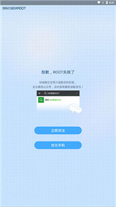 360超級root電視版