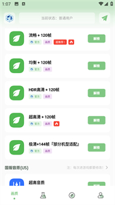 小渡畫(huà)質(zhì)盒子無(wú)任務(wù)