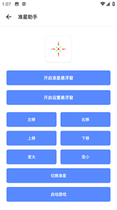 小渡畫(huà)質(zhì)盒子無(wú)任務(wù)