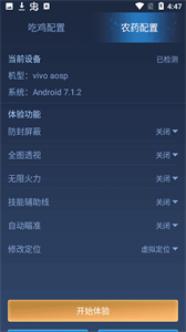 鬼冥畫質(zhì)助手180幀