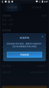 鬼冥畫質(zhì)助手180幀