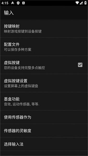 GBC模擬器金手指