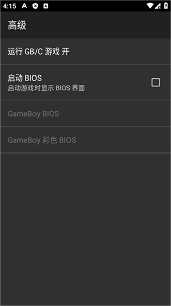 GBC模擬器金手指