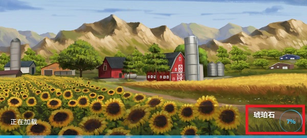 模拟农场23适配版