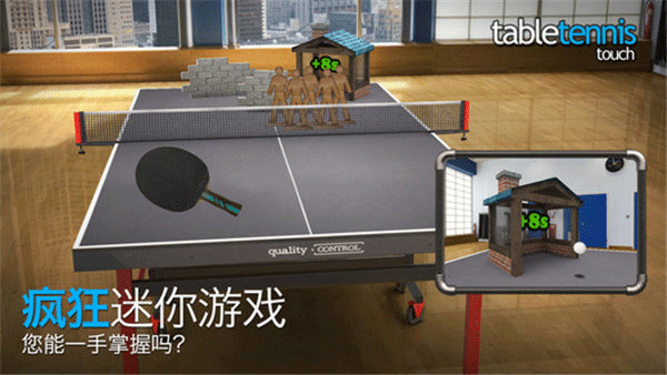 指尖乒乓球漢化版