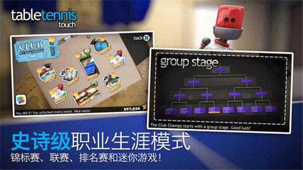 指尖乒乓球漢化版
