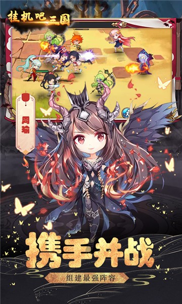 點(diǎn)將斗三國(guó)官方版
