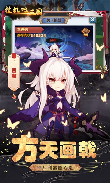 點(diǎn)將斗三國(guó)官方版