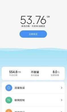 流量殺手3.1.1