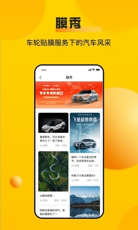 車輪查違章手機(jī)版