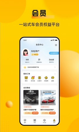 車輪查違章手機(jī)版截圖