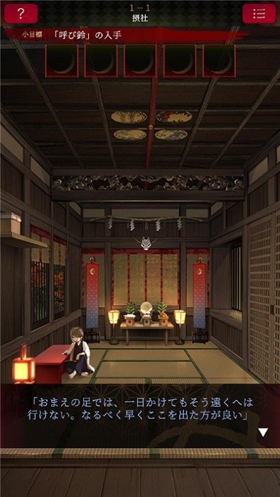 逃離神社 手游版截圖