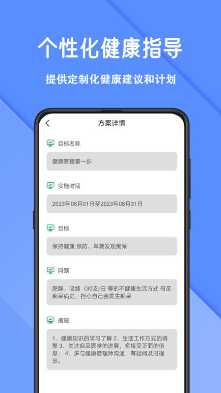 怡生健康截圖