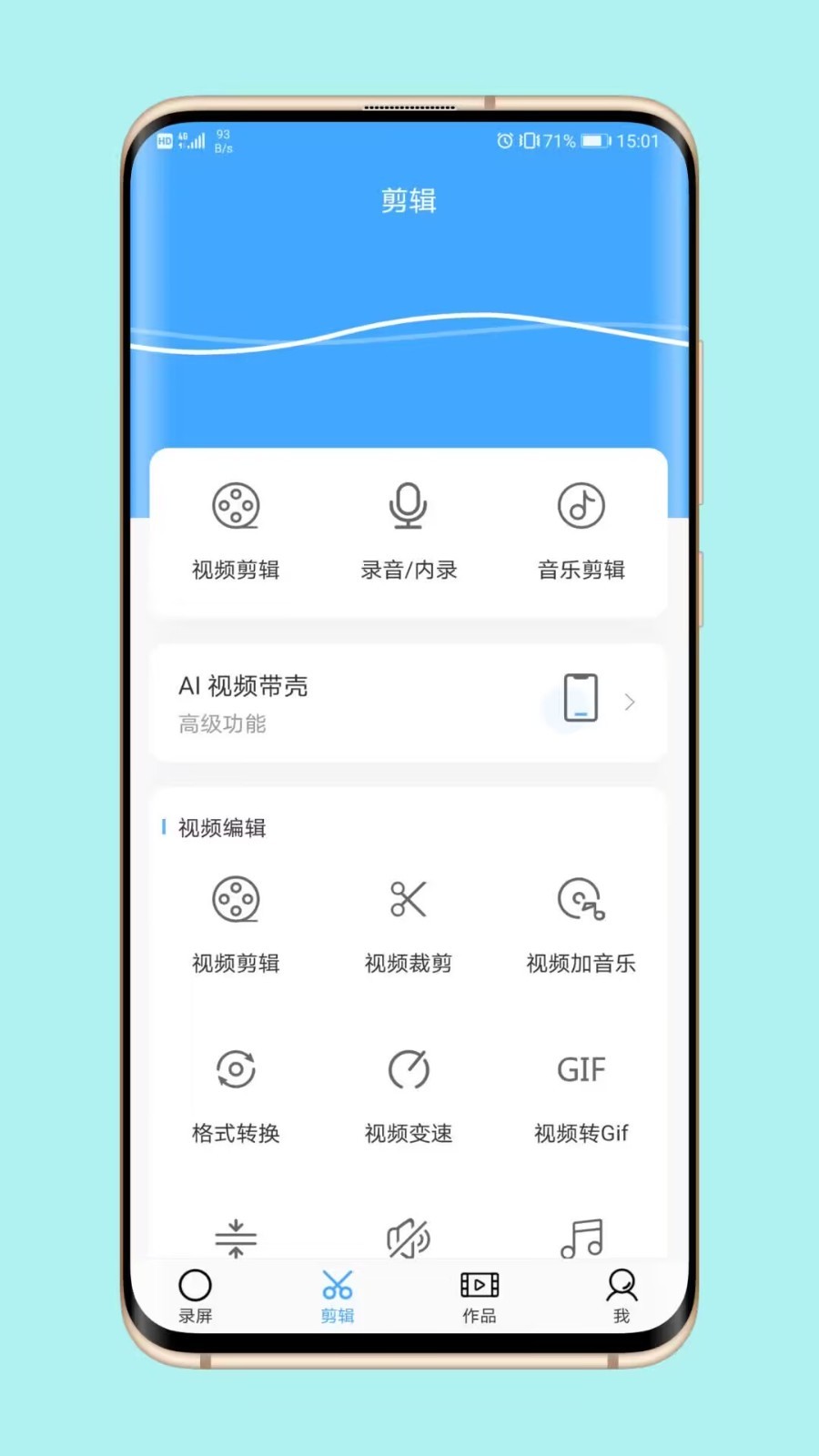 芝士錄屏截圖