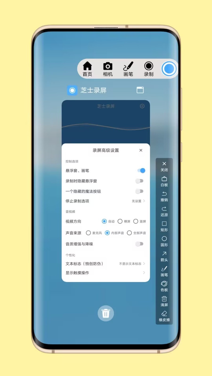 芝士錄屏截圖