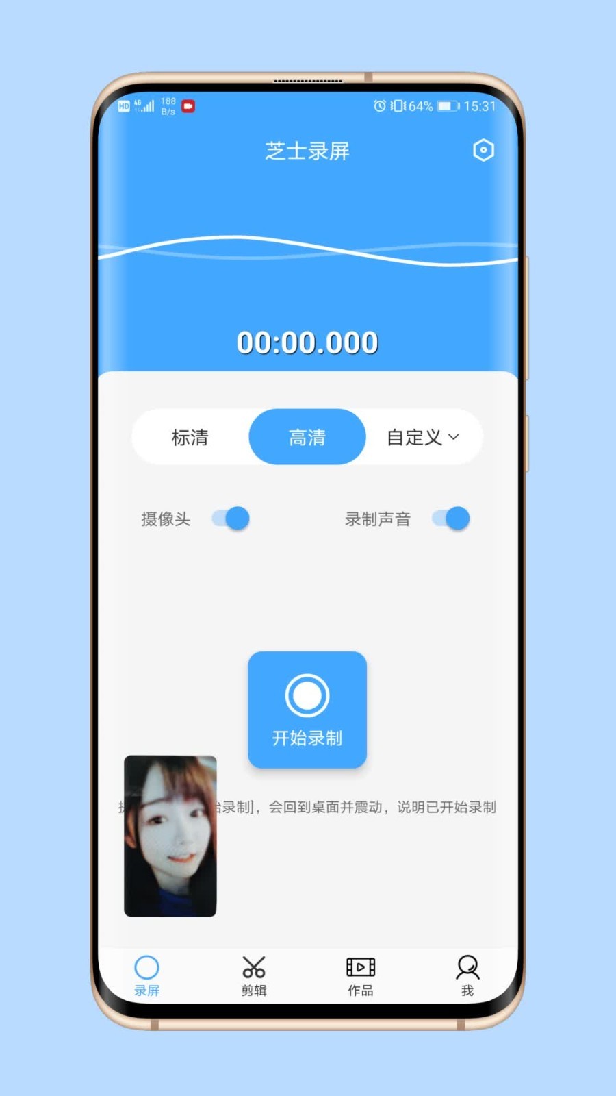 芝士錄屏截圖