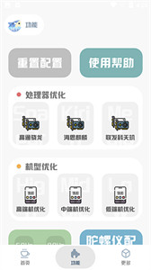 MT畫質(zhì)助手144幀