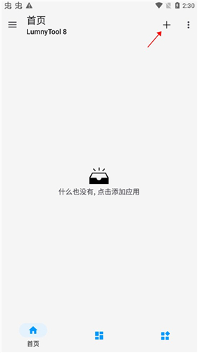 lumnytool畫(huà)質(zhì)助手暗區(qū)突圍